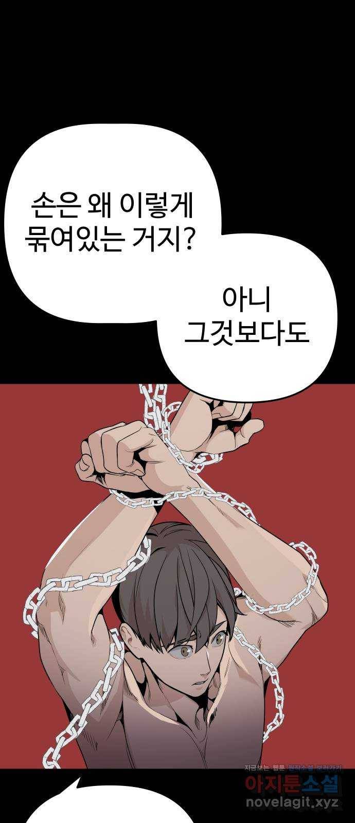 말박왕 33화 6