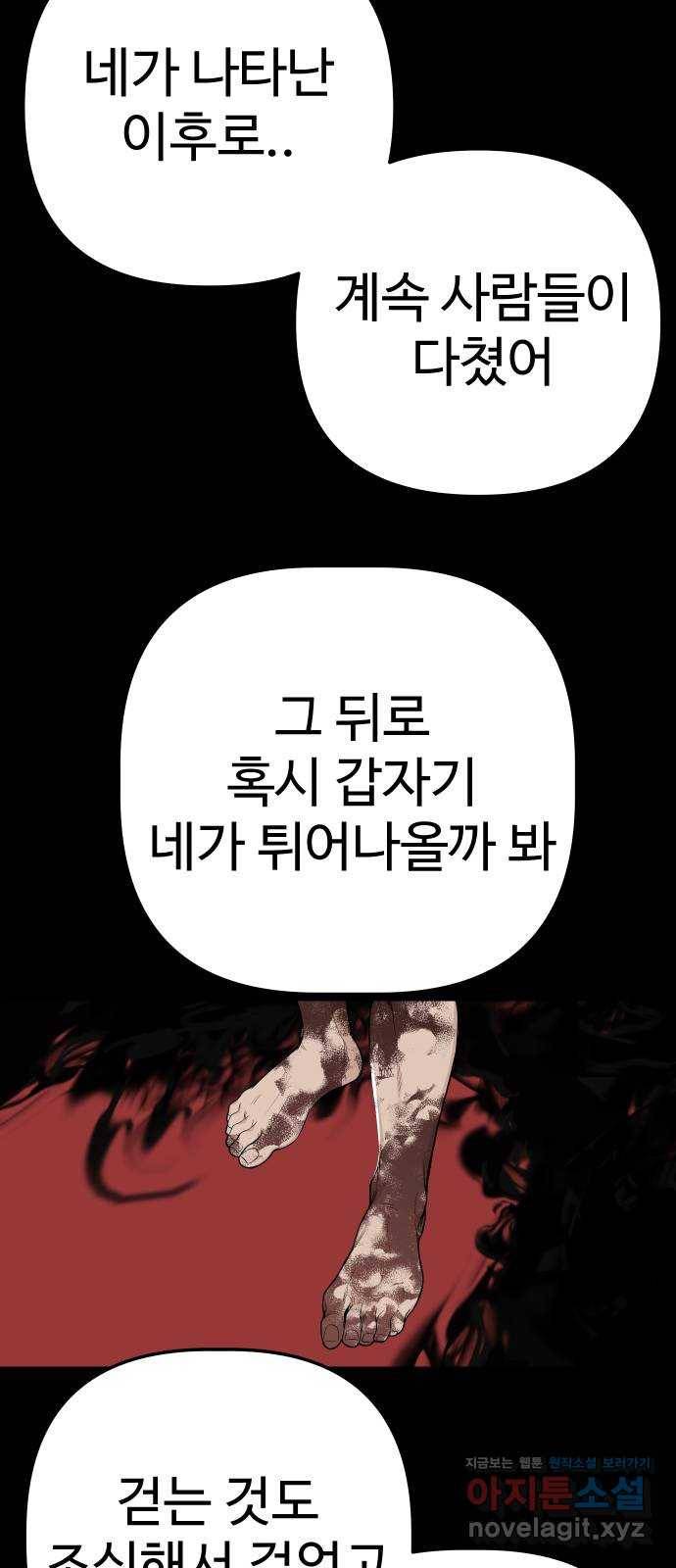 말박왕 33화 7