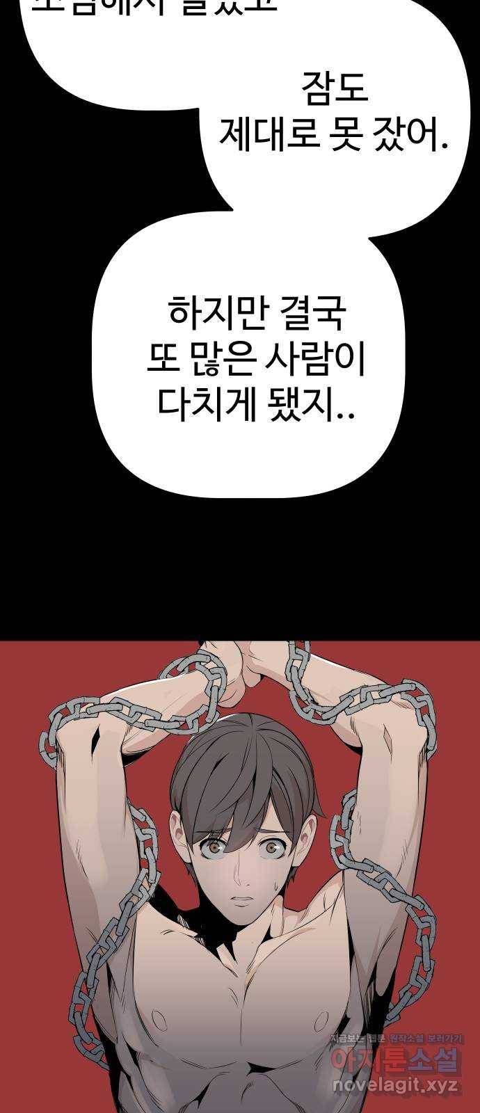 말박왕 33화 8