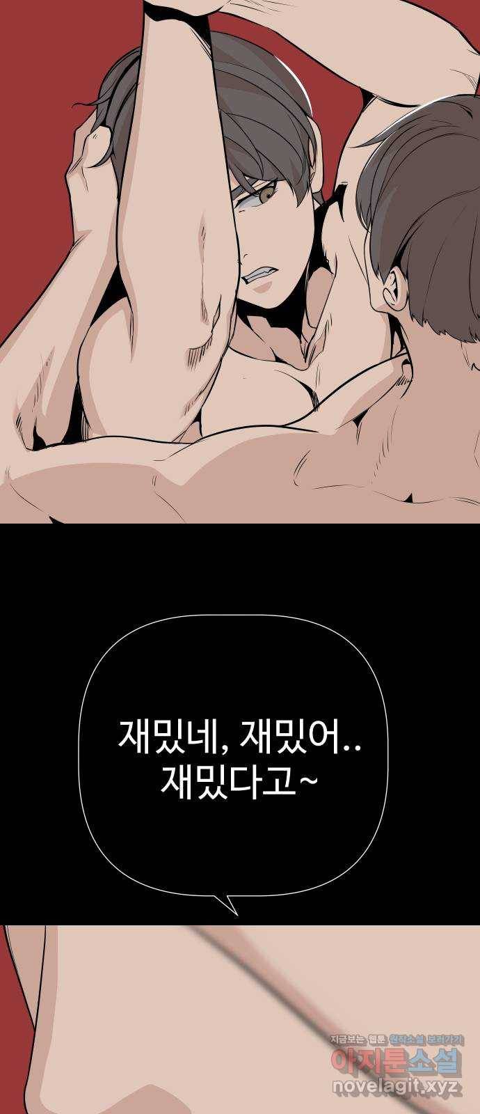말박왕 33화 13