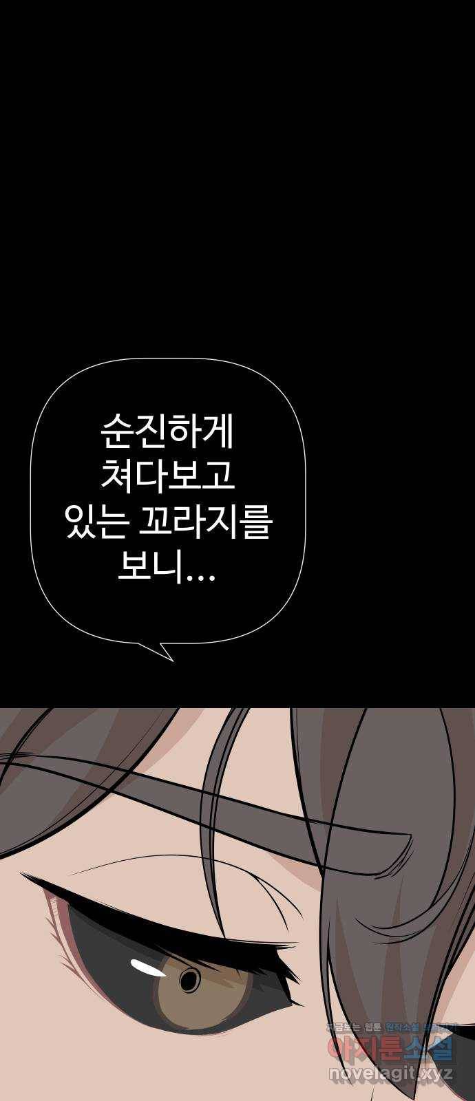 말박왕 33화 16