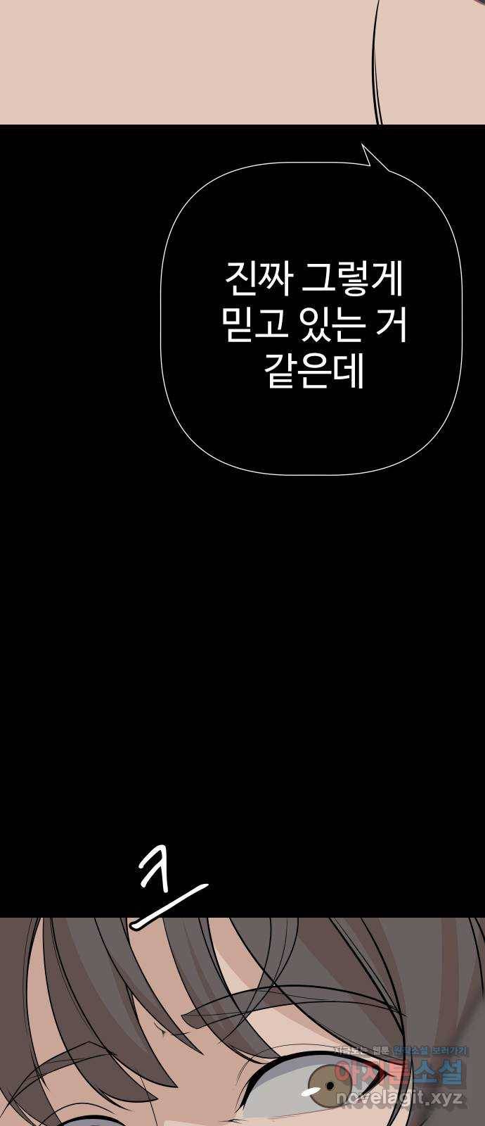 말박왕 33화 17
