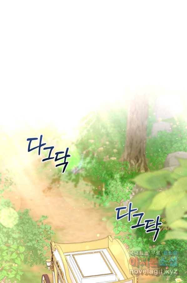 이번 생은 내가 주인입니다 17화 1