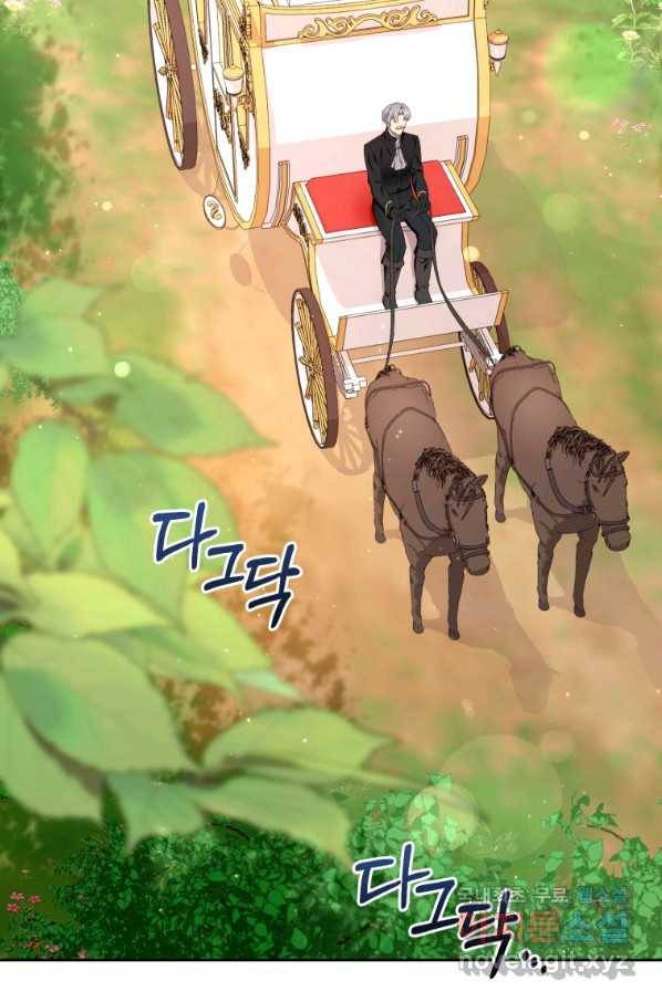 이번 생은 내가 주인입니다 17화 2