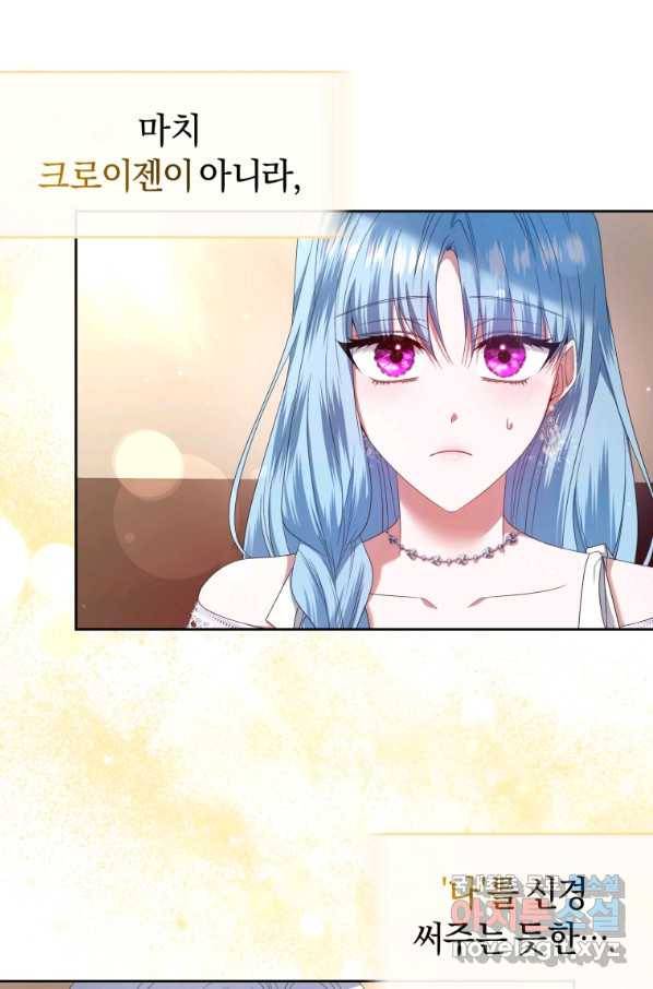 이번 생은 내가 주인입니다 17화 7
