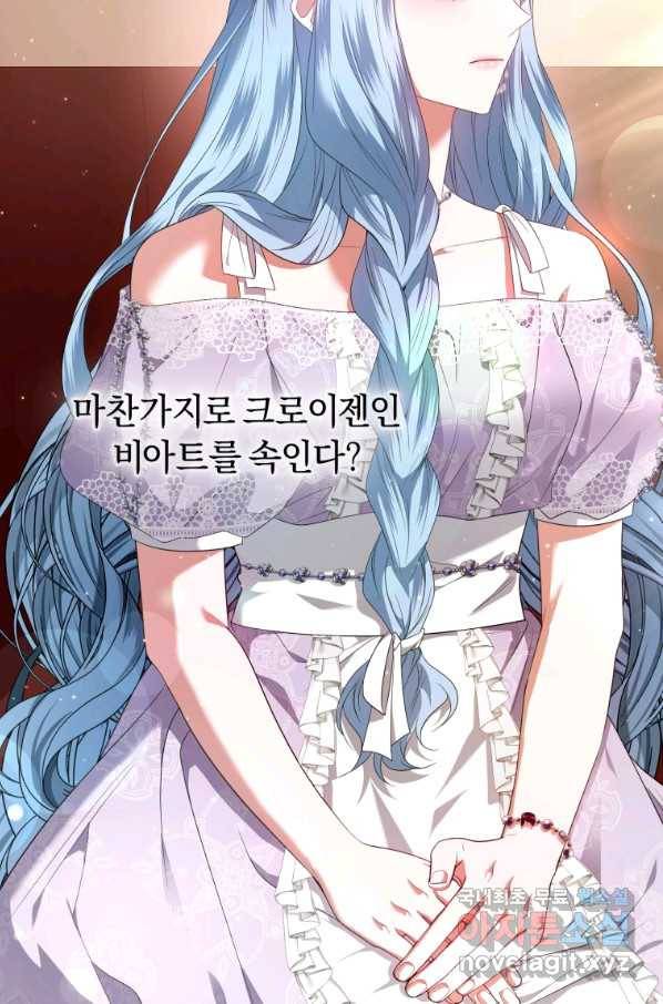 이번 생은 내가 주인입니다 17화 15