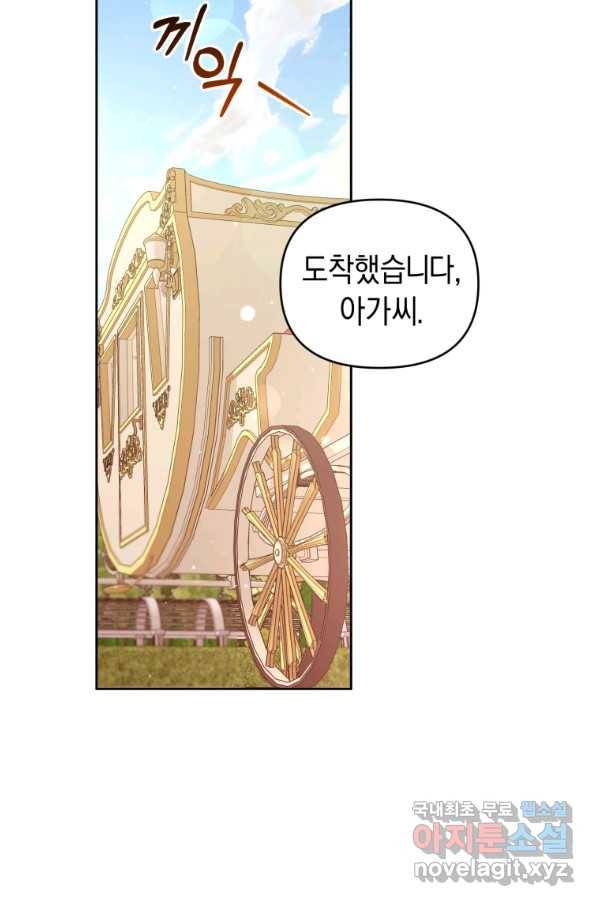 이번 생은 내가 주인입니다 17화 20