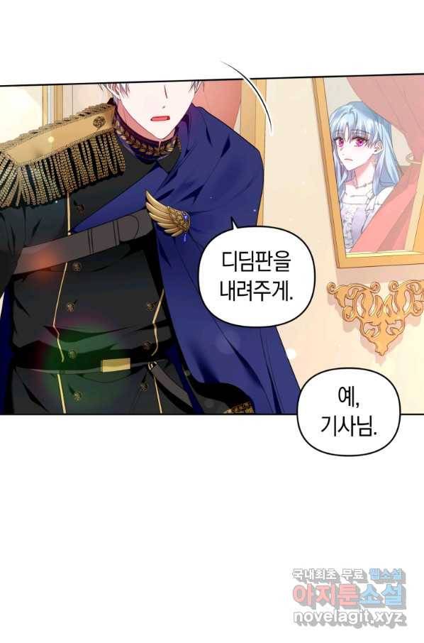 이번 생은 내가 주인입니다 17화 21