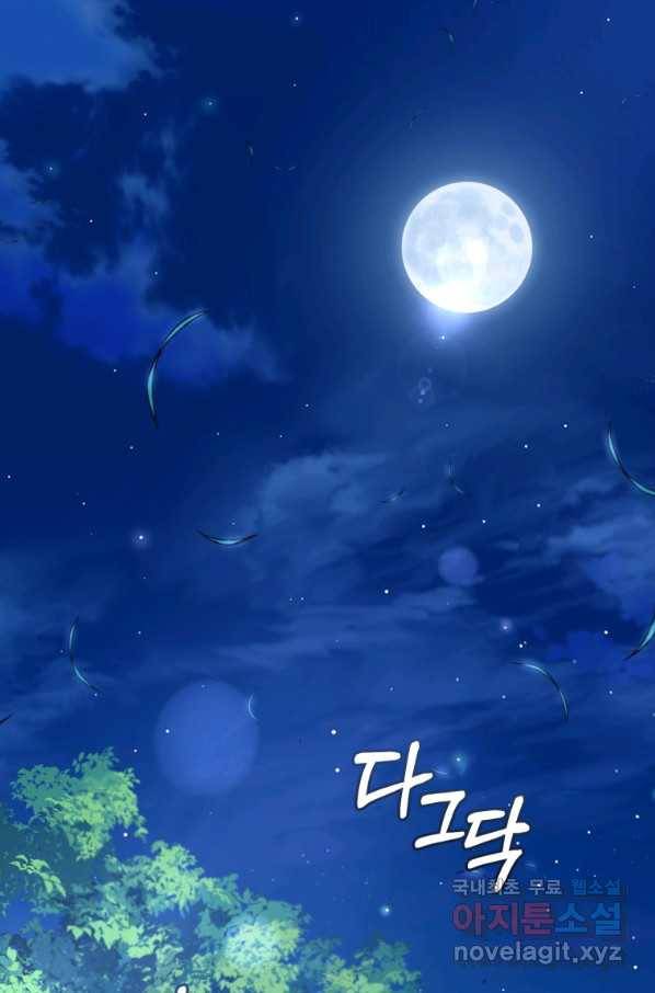이번 생은 내가 주인입니다 20화 1