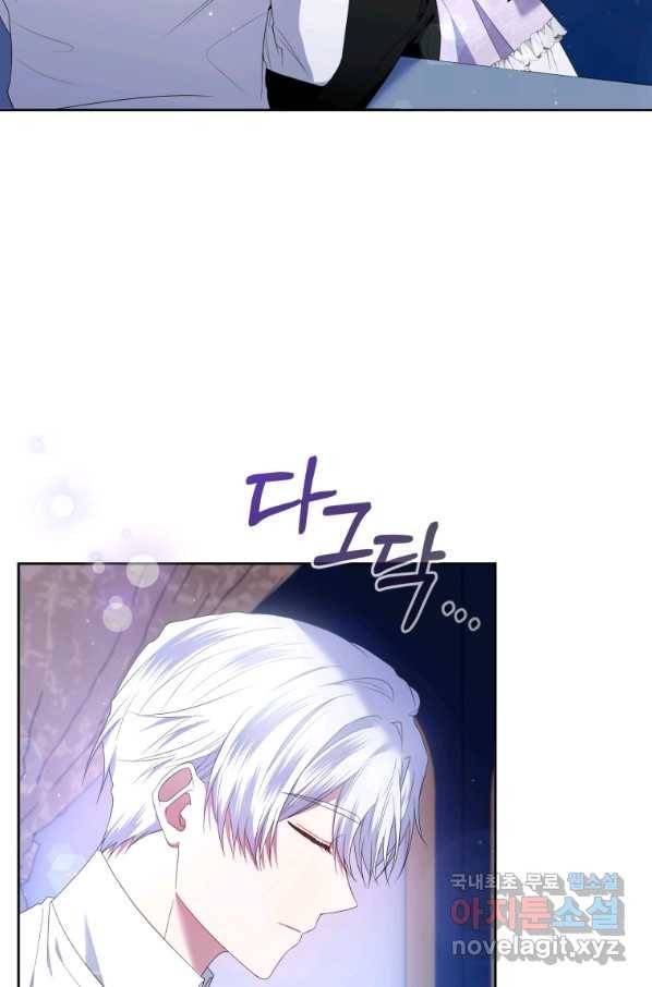 이번 생은 내가 주인입니다 20화 4