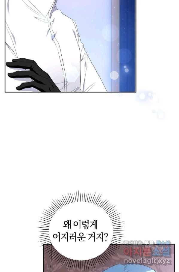 이번 생은 내가 주인입니다 20화 5