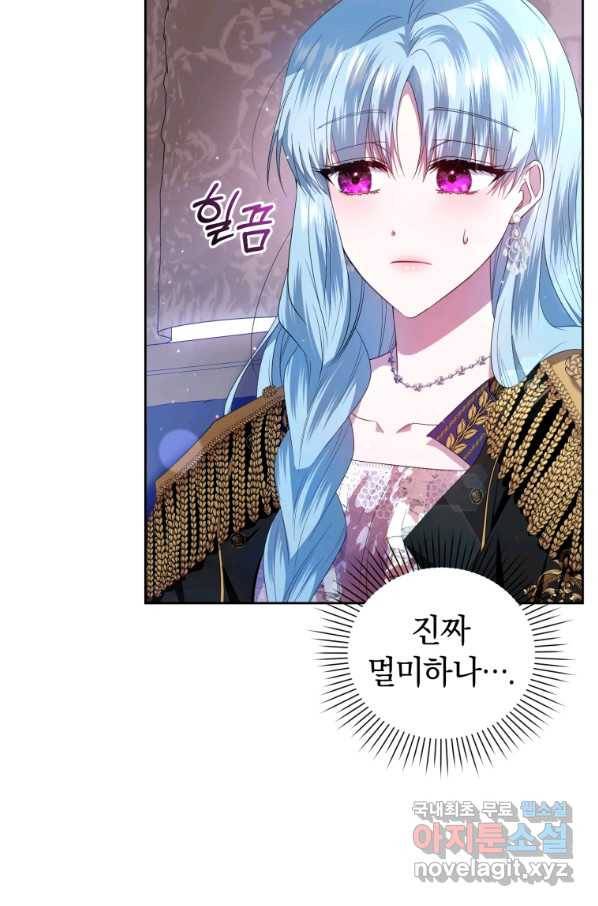 이번 생은 내가 주인입니다 20화 6