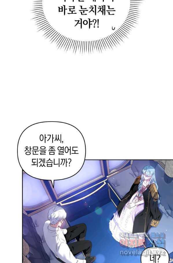 이번 생은 내가 주인입니다 20화 8