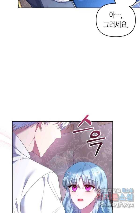 이번 생은 내가 주인입니다 20화 9