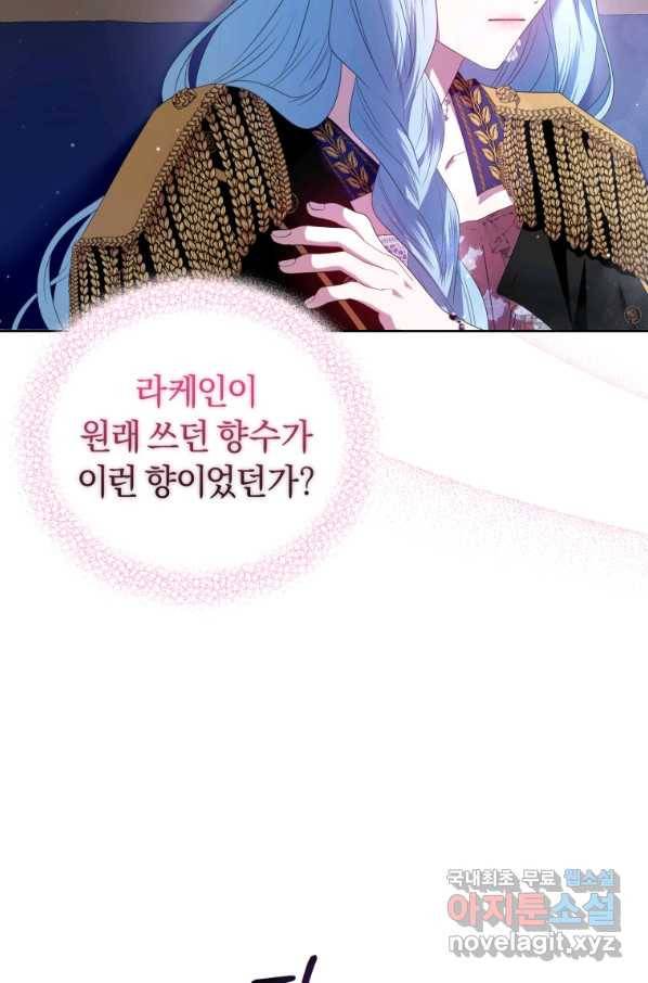 이번 생은 내가 주인입니다 20화 13