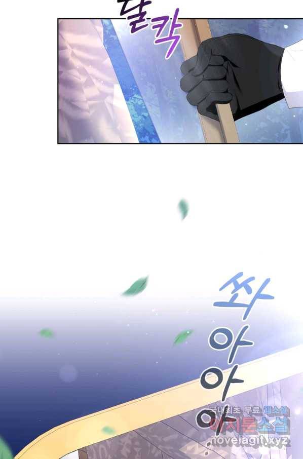이번 생은 내가 주인입니다 20화 14