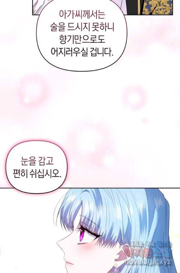 이번 생은 내가 주인입니다 20화 19