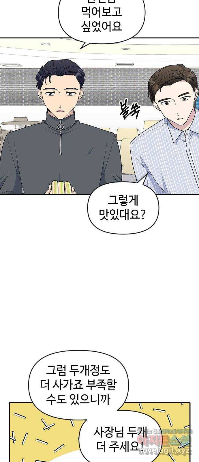 역주행! 26화 2