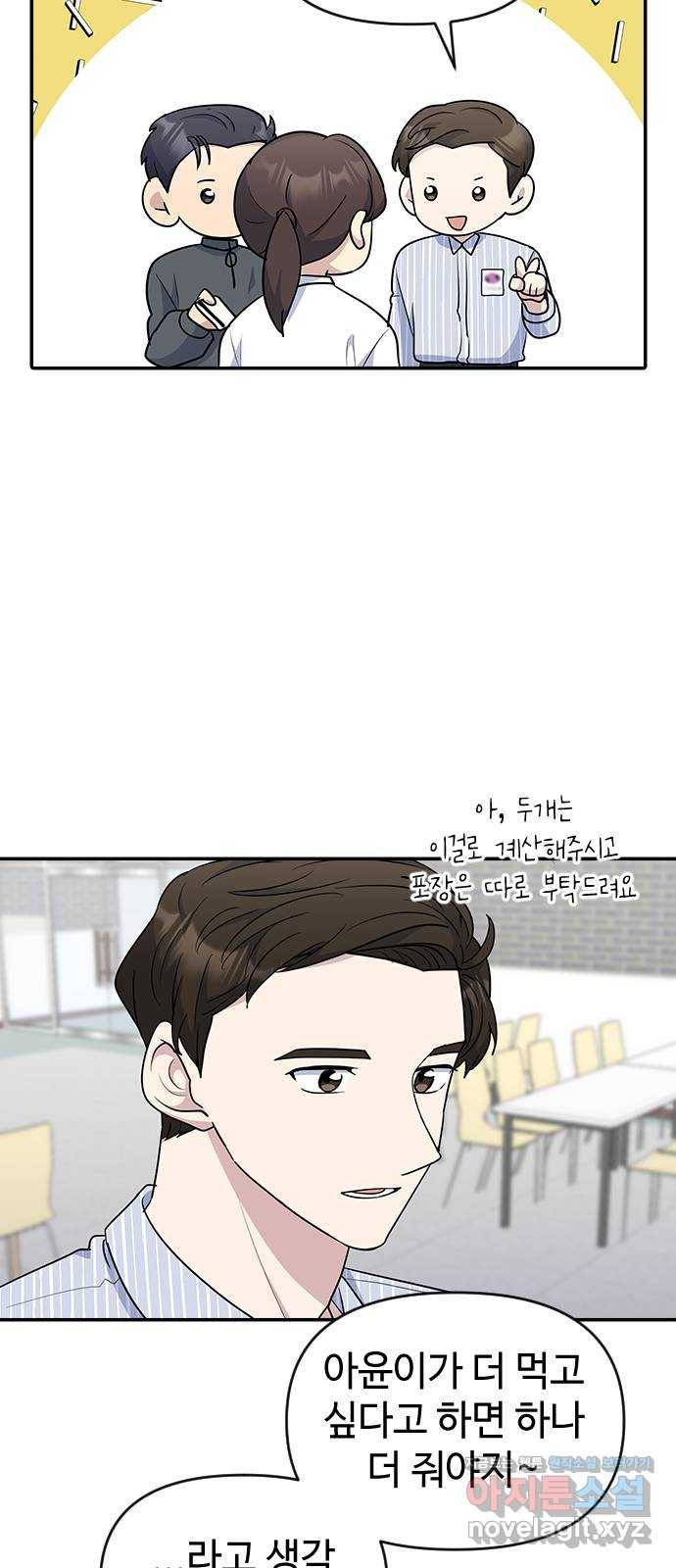 역주행! 26화 3