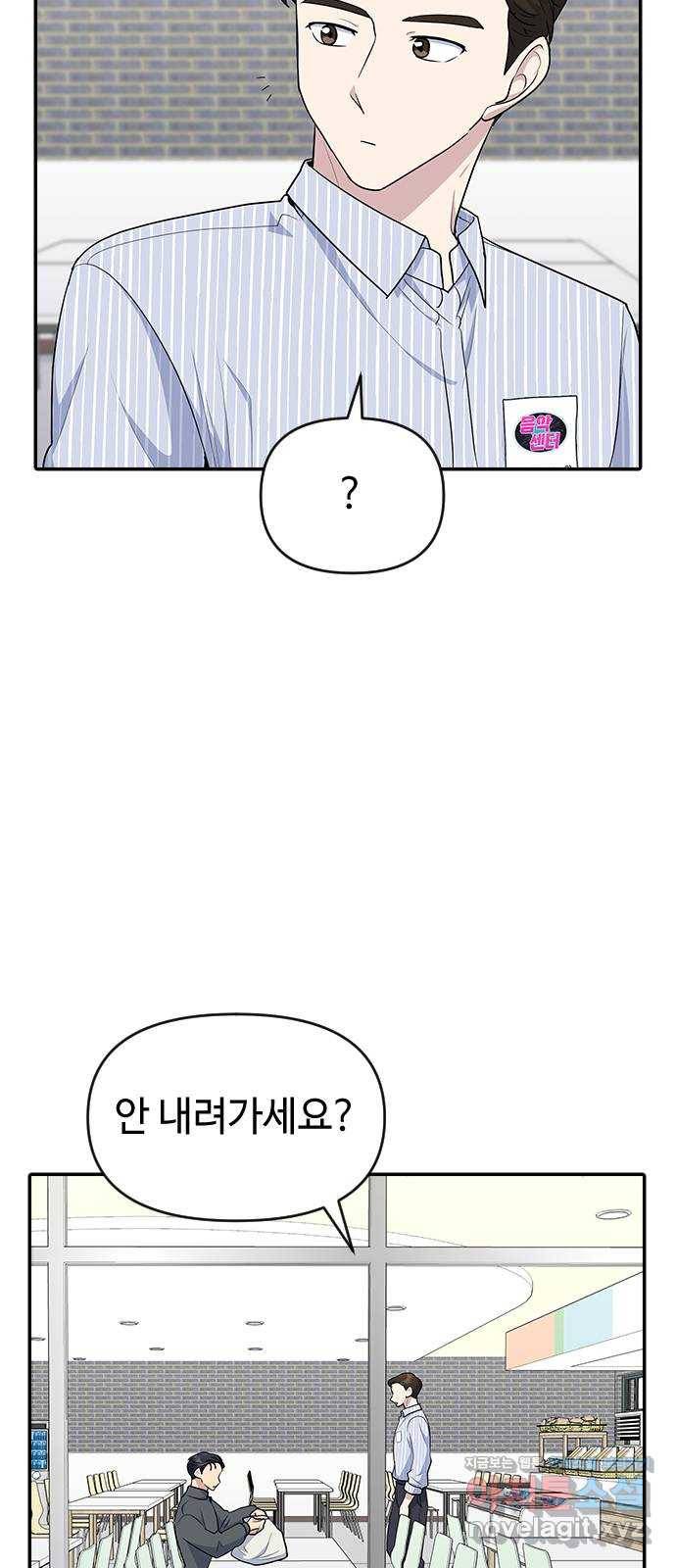 역주행! 26화 5