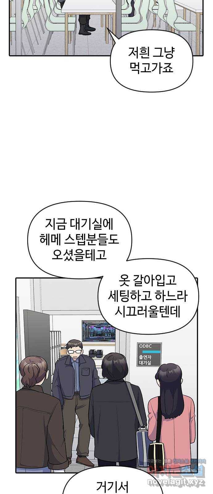역주행! 26화 6