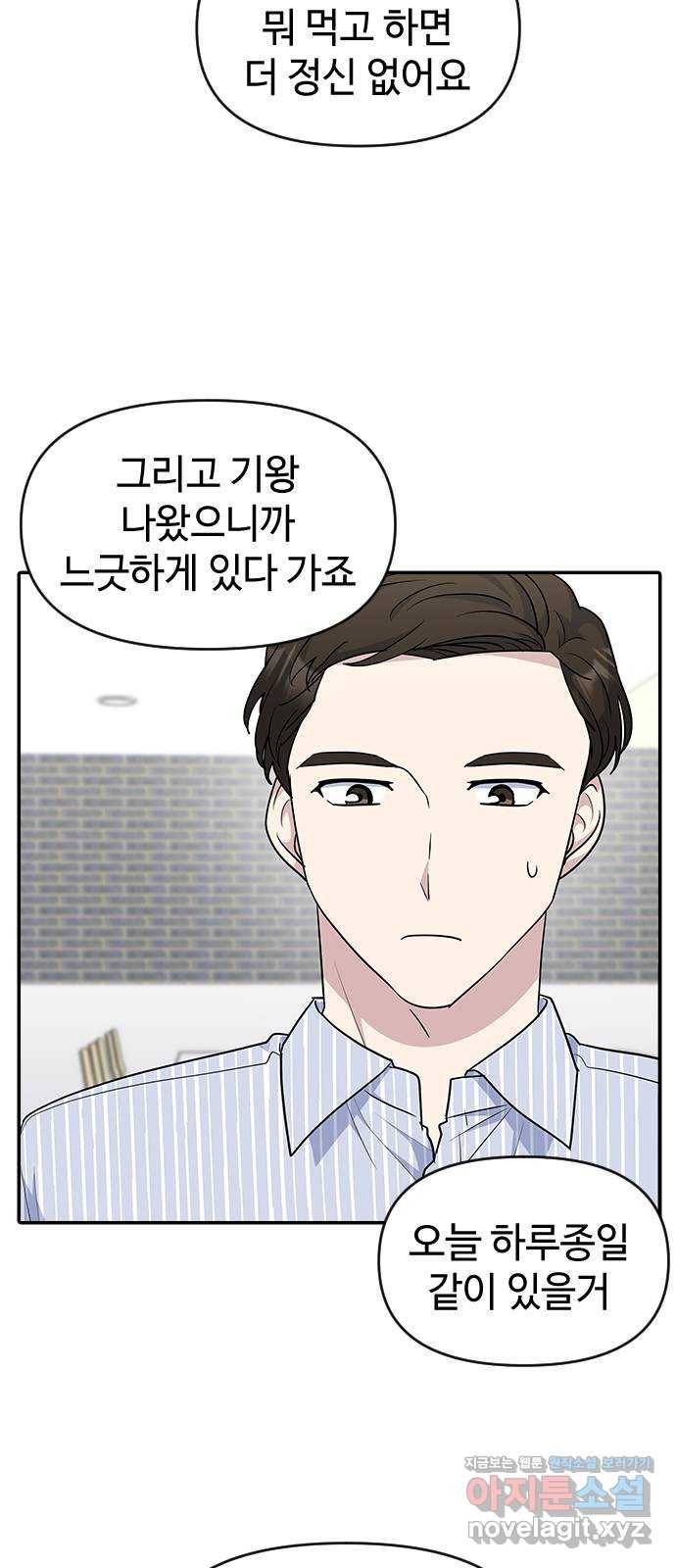 역주행! 26화 7