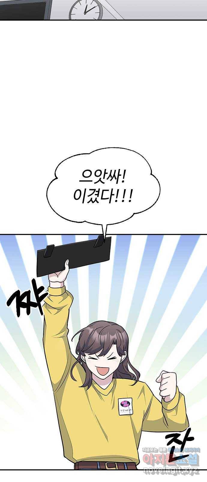 역주행! 26화 10