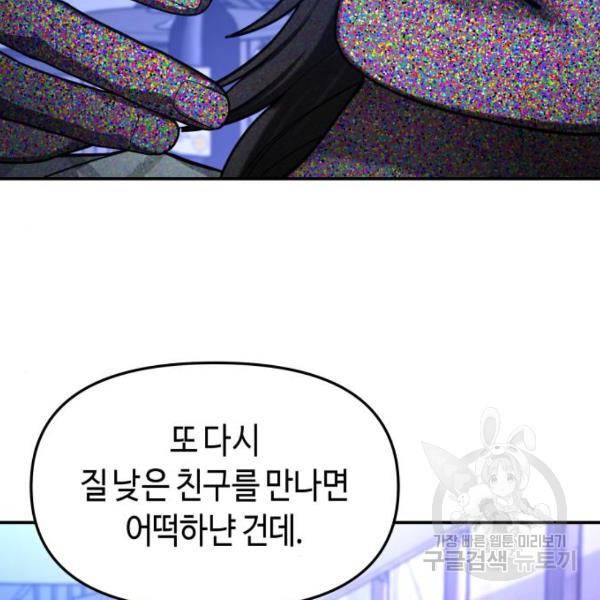똑 닮은 딸 35화 2