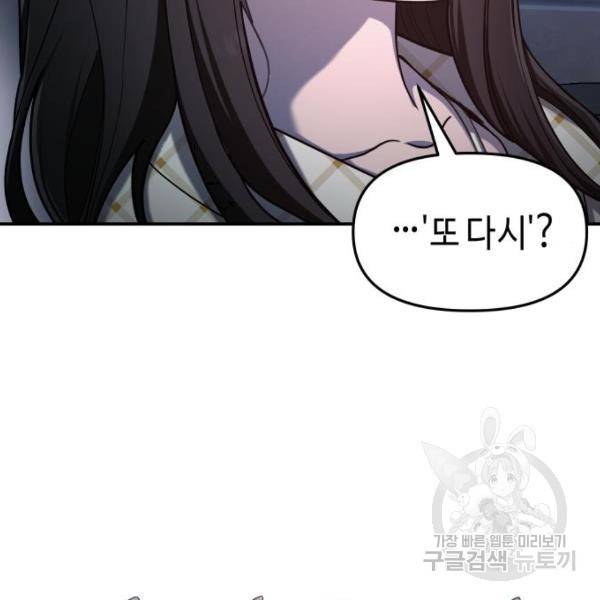 똑 닮은 딸 35화 6