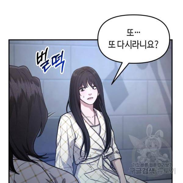 똑 닮은 딸 35화 8