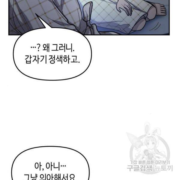 똑 닮은 딸 35화 9