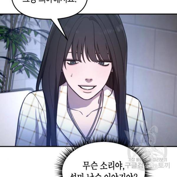 똑 닮은 딸 35화 10