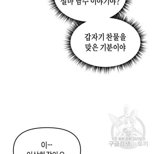 똑 닮은 딸 35화 11