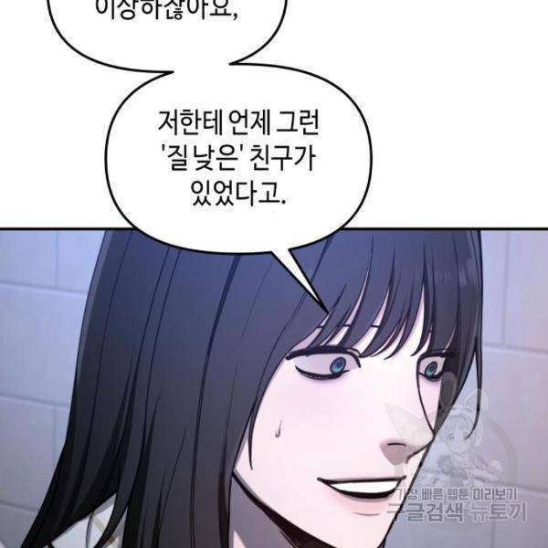 똑 닮은 딸 35화 12