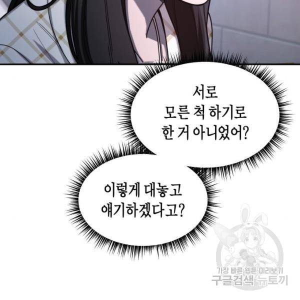 똑 닮은 딸 35화 13