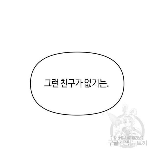 똑 닮은 딸 35화 14