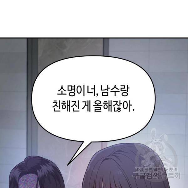 똑 닮은 딸 35화 15