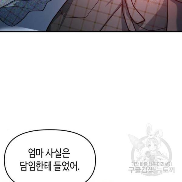 똑 닮은 딸 35화 17