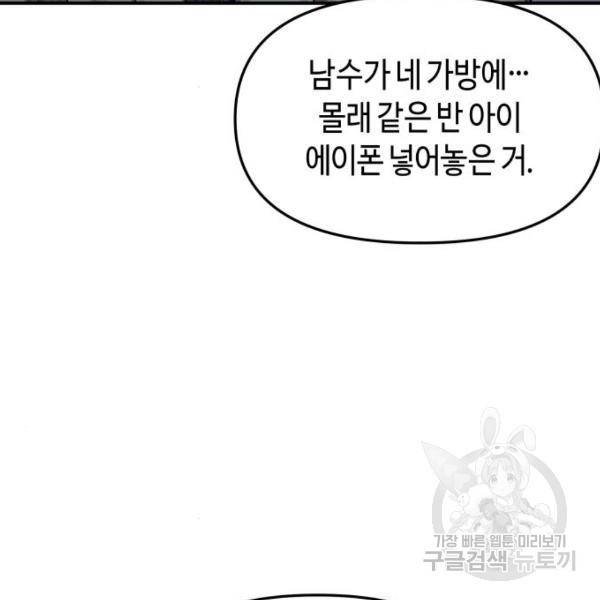 똑 닮은 딸 35화 19