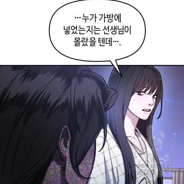 똑 닮은 딸 35화 20