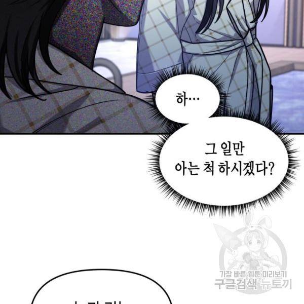 똑 닮은 딸 35화 21