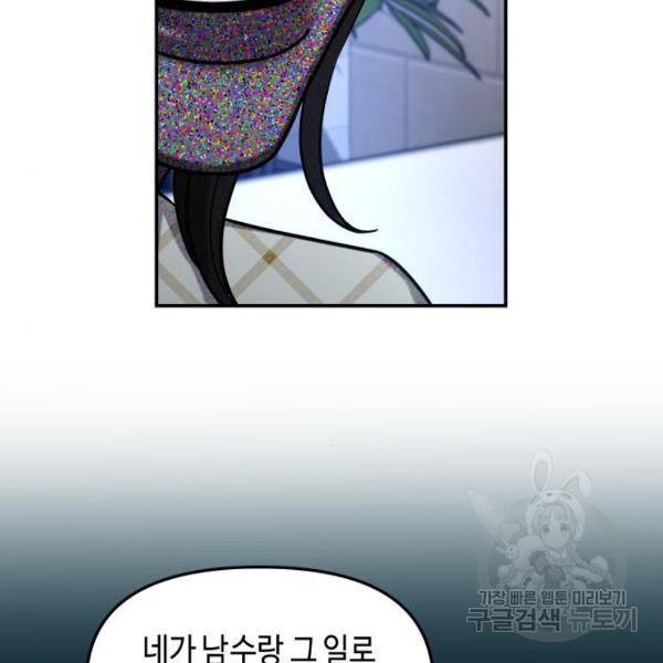 똑 닮은 딸 35화 23