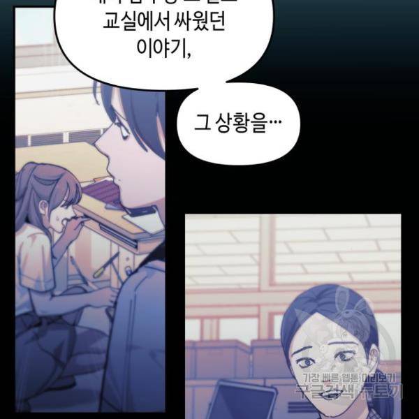 똑 닮은 딸 35화 24