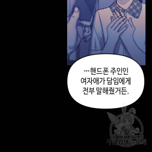 똑 닮은 딸 35화 25