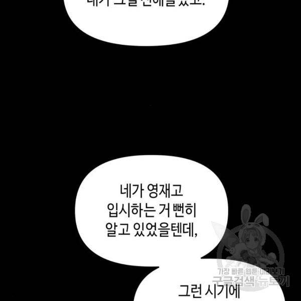 똑 닮은 딸 35화 27