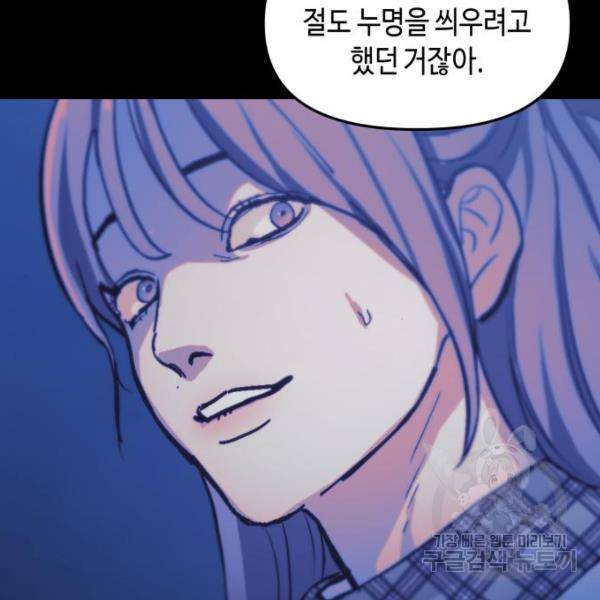 똑 닮은 딸 35화 28