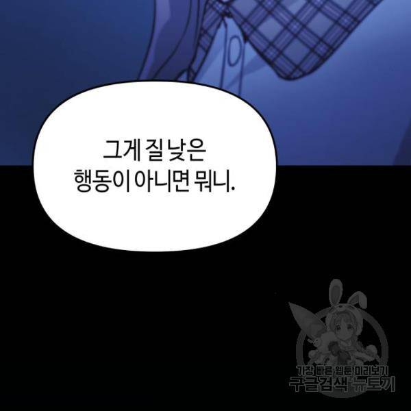 똑 닮은 딸 35화 29