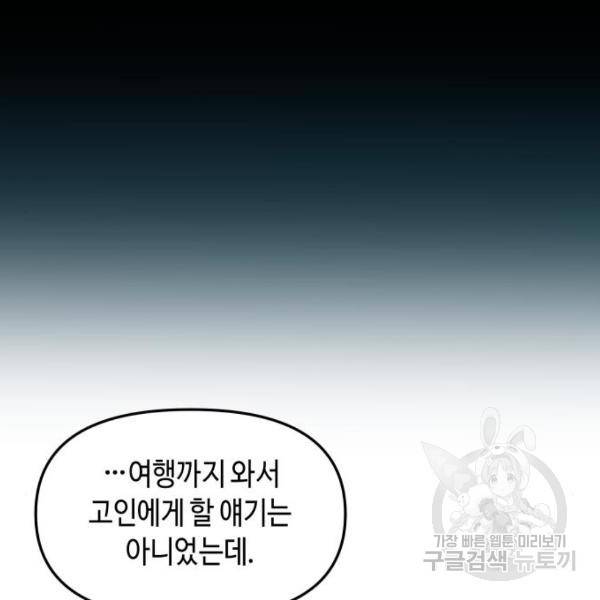 똑 닮은 딸 35화 30