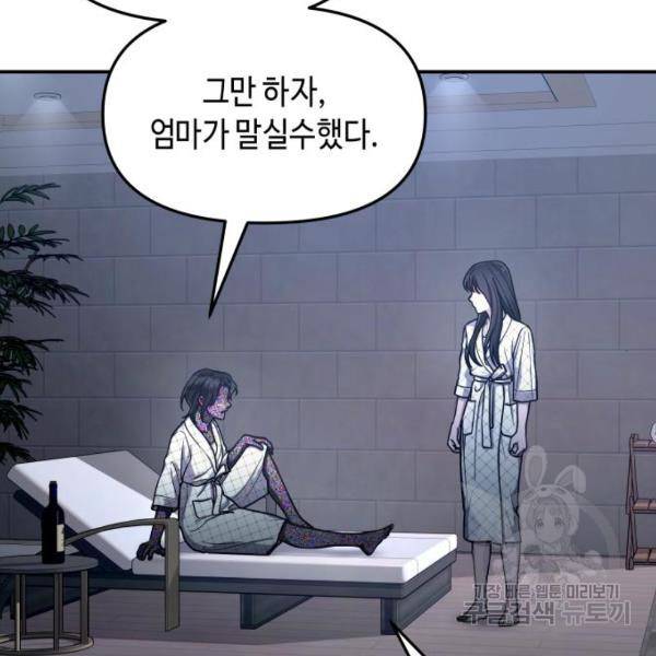 똑 닮은 딸 35화 31