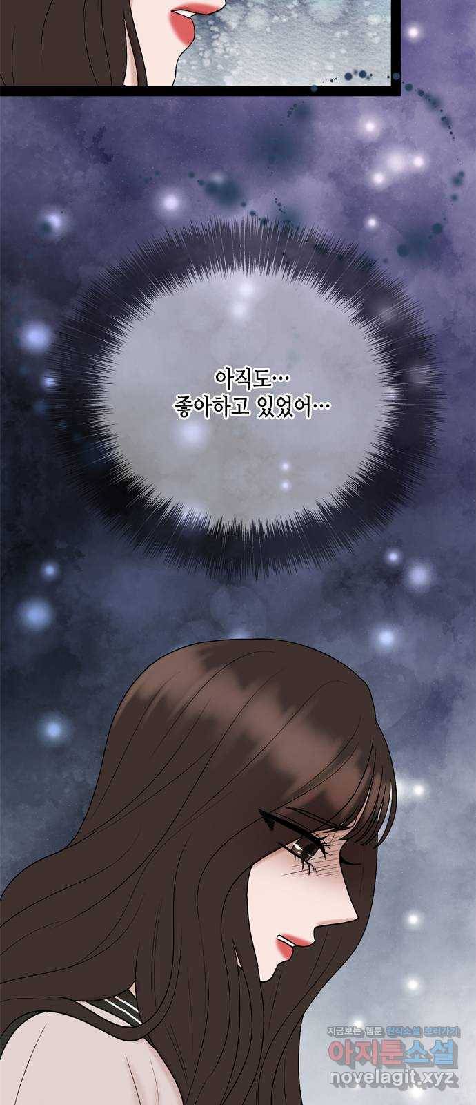 오빠집이 비어서 31화 7